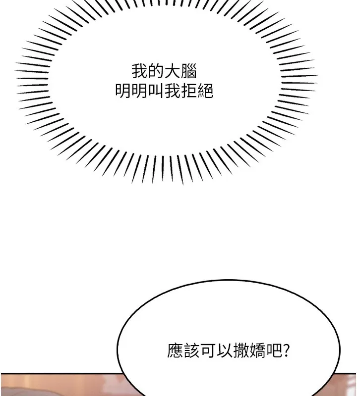 我的掌上明珠 第3話-酒後亂性 第179页