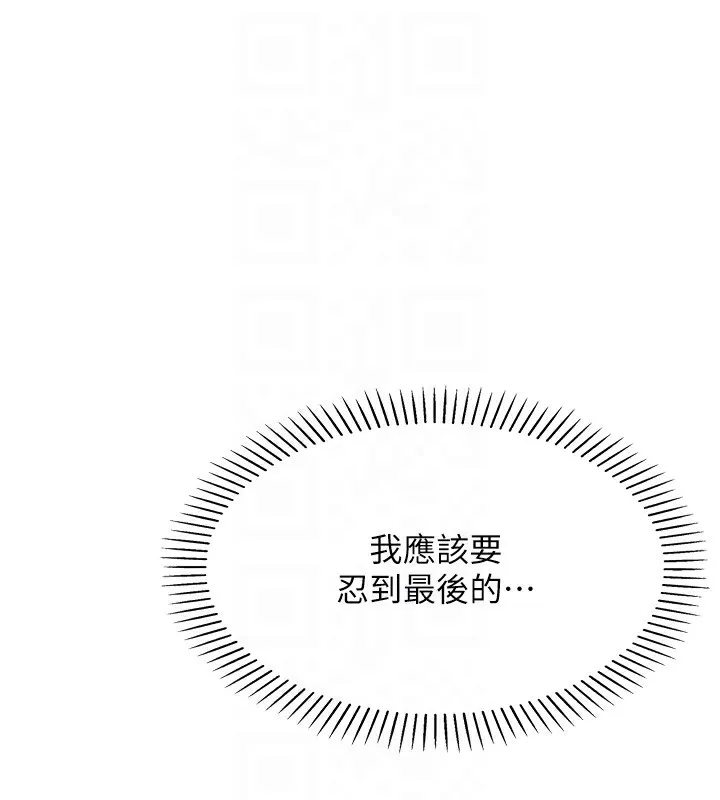 我的掌上明珠 第3話-酒後亂性 第73页