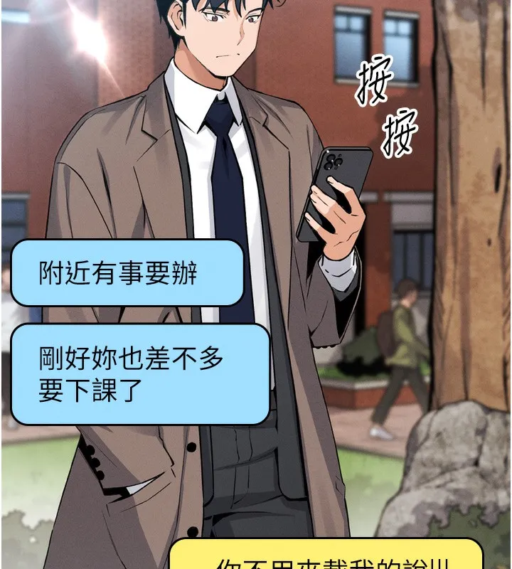 我的掌上明珠 第3話-酒後亂性 第93页