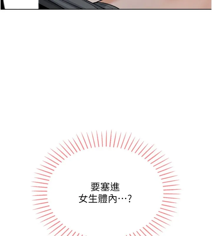 我的掌上明珠 第3話-酒後亂性 第38页