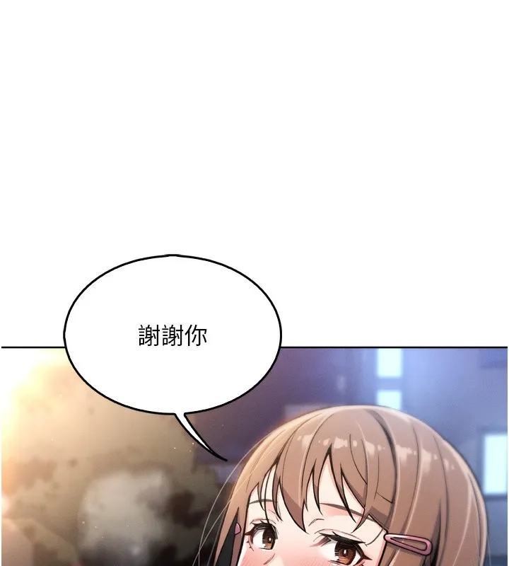 我的掌上明珠 第3話-酒後亂性 第159页