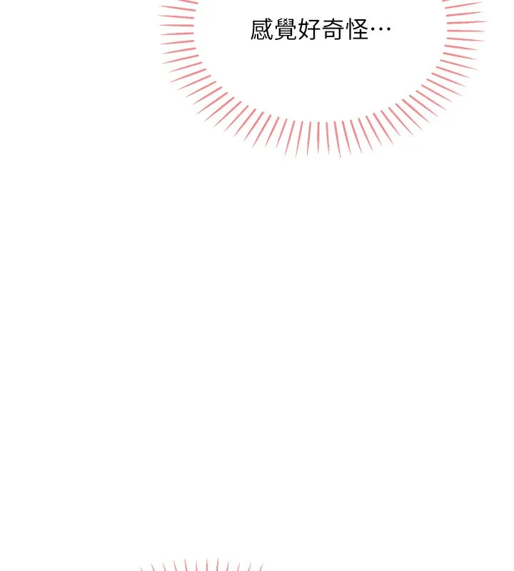 我的掌上明珠 第3話-酒後亂性 第35页