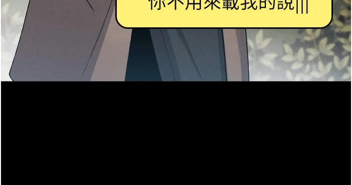 我的掌上明珠 第3話-酒後亂性 第94页