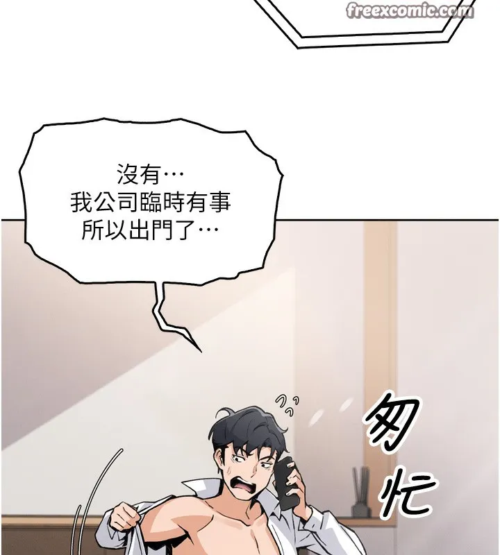 我的掌上明珠 第3話-酒後亂性 第266页