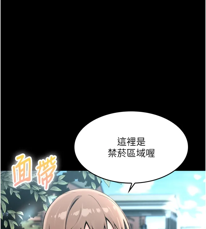我的掌上明珠 第3話-酒後亂性 第113页