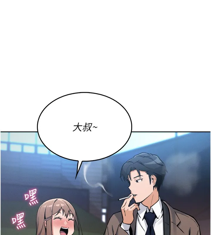 我的掌上明珠 第3話-酒後亂性 第157页