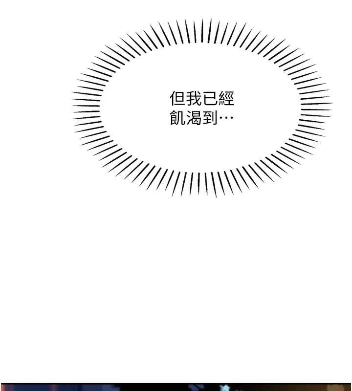 我的掌上明珠 第3話-酒後亂性 第185页