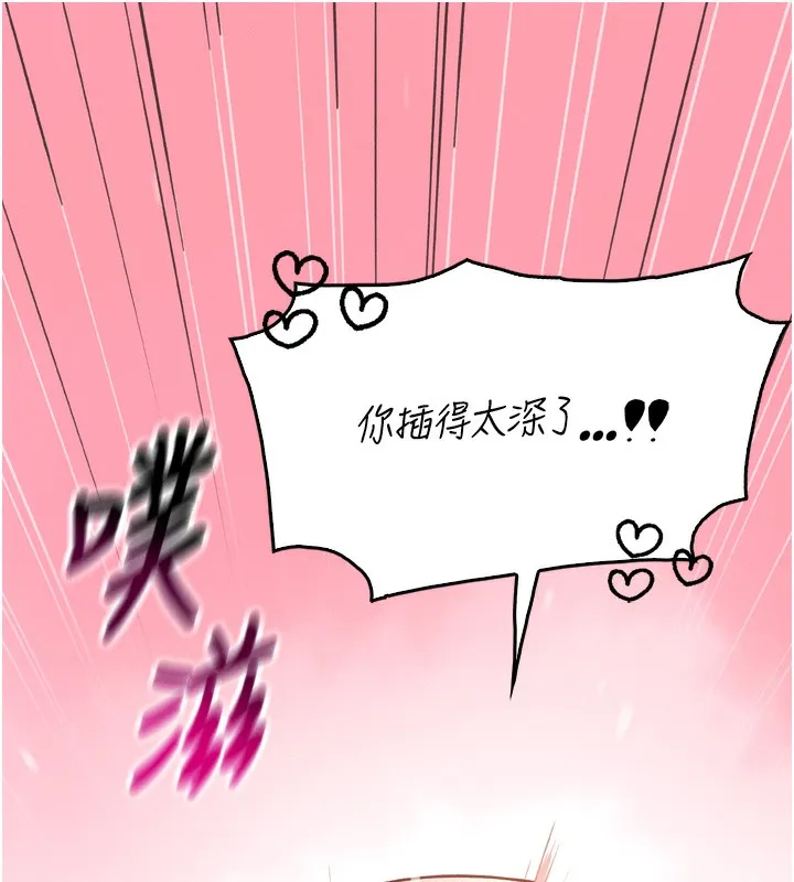 我的掌上明珠 第3話-酒後亂性 第235页