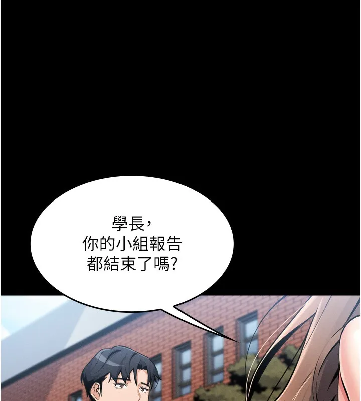 我的掌上明珠 第3話-酒後亂性 第104页