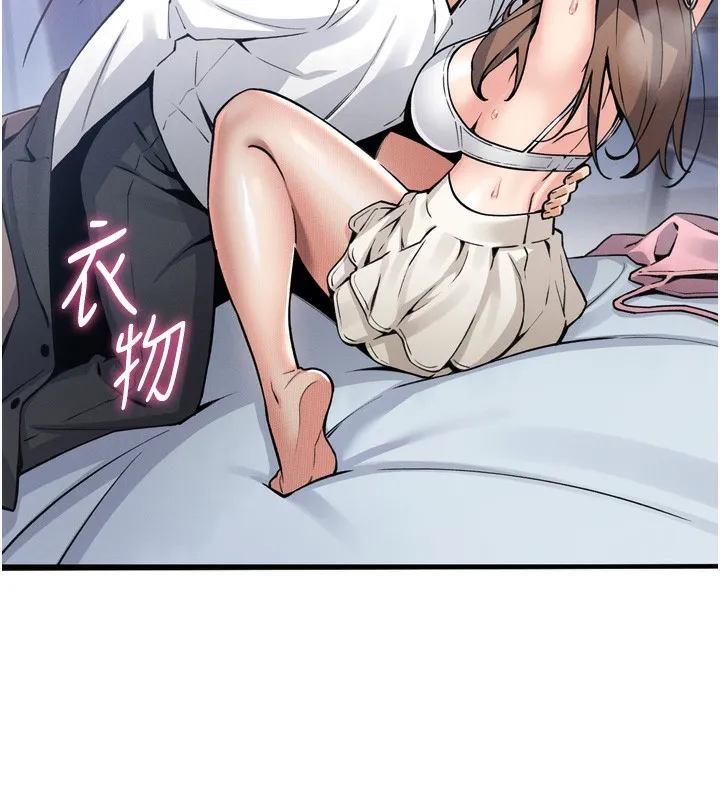 我的掌上明珠 第3話-酒後亂性 第199页