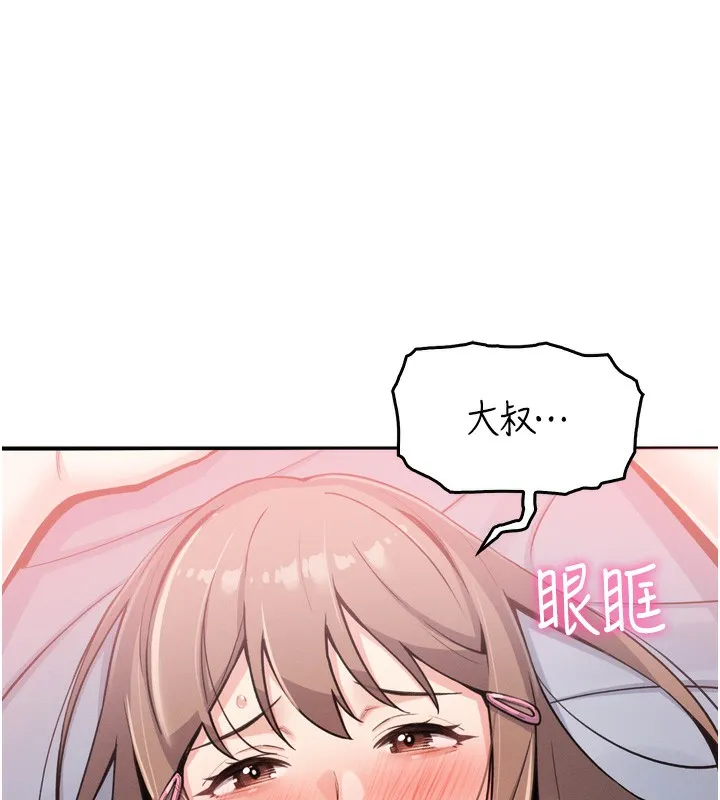 我的掌上明珠 第3話-酒後亂性 第223页