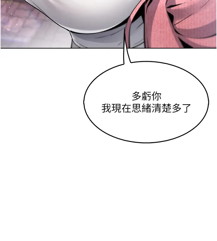 我的掌上明珠 第3話-酒後亂性 第161页