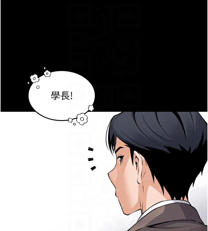 我的掌上明珠 第3話-酒後亂性 第95页
