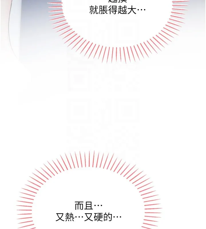 我的掌上明珠 第3話-酒後亂性 第30页