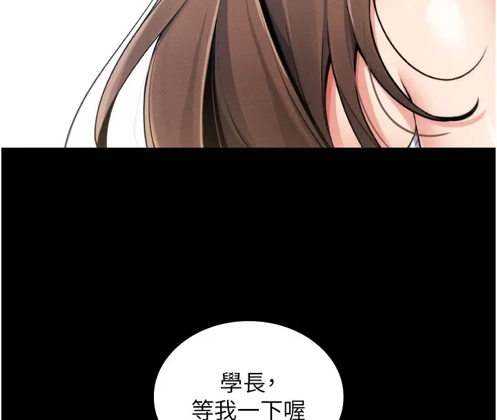 我的掌上明珠 第3話-酒後亂性 第107页