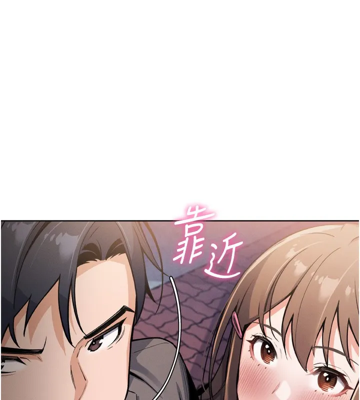 我的掌上明珠 第3話-酒後亂性 第165页