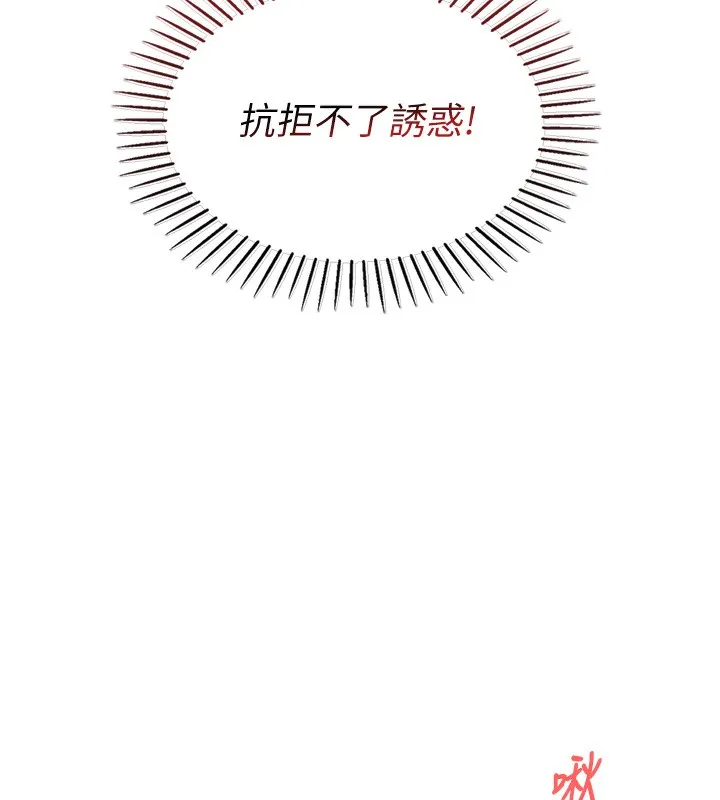 我的掌上明珠 第3話-酒後亂性 第188页