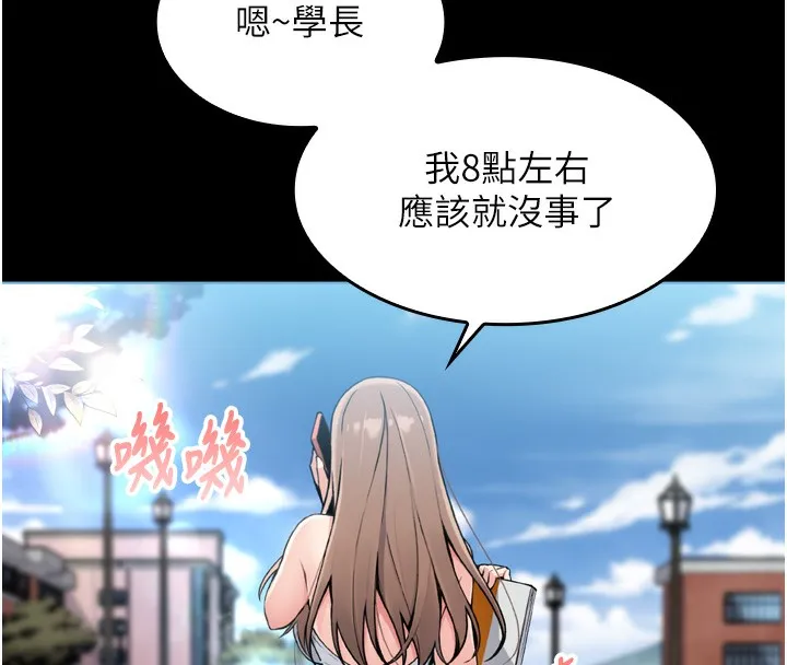 我的掌上明珠 第3話-酒後亂性 第121页