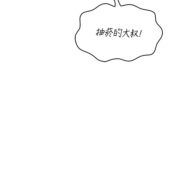 我的掌上明珠 第3話-酒後亂性 第129页