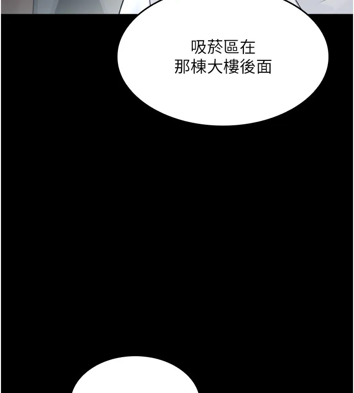 我的掌上明珠 第3話-酒後亂性 第120页