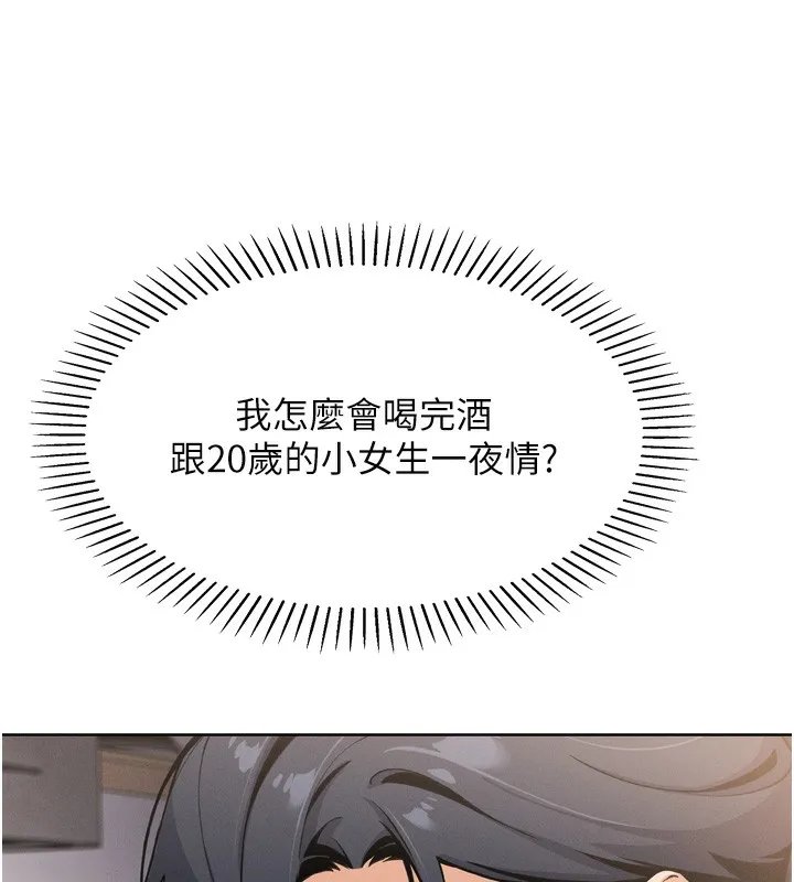 我的掌上明珠 第3話-酒後亂性 第276页