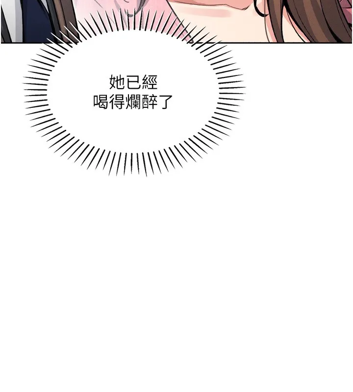 我的掌上明珠 第3話-酒後亂性 第134页