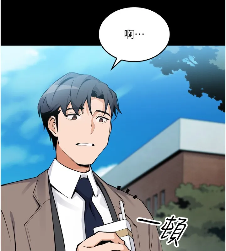 我的掌上明珠 第3話-酒後亂性 第116页