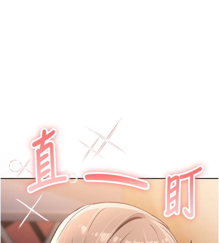 我的掌上明珠 第3話-酒後亂性 第124页