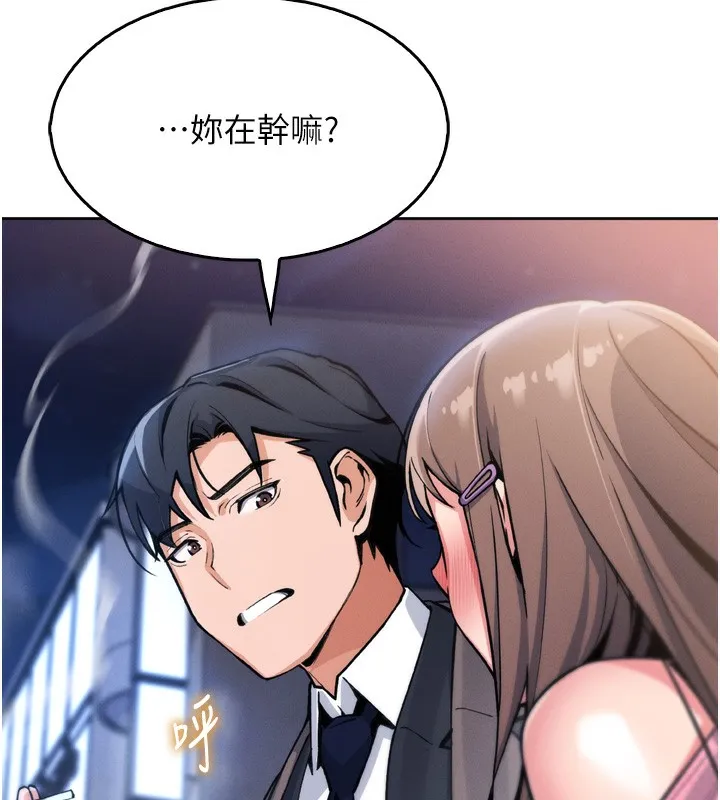 我的掌上明珠 第3話-酒後亂性 第167页