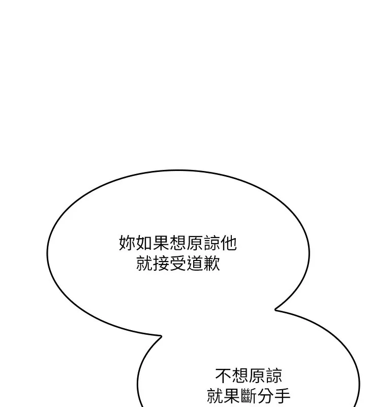 我的掌上明珠 第3話-酒後亂性 第142页
