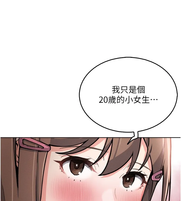 我的掌上明珠 第3話-酒後亂性 第177页