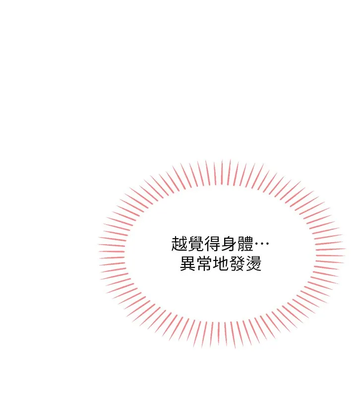 我的掌上明珠 第3話-酒後亂性 第44页