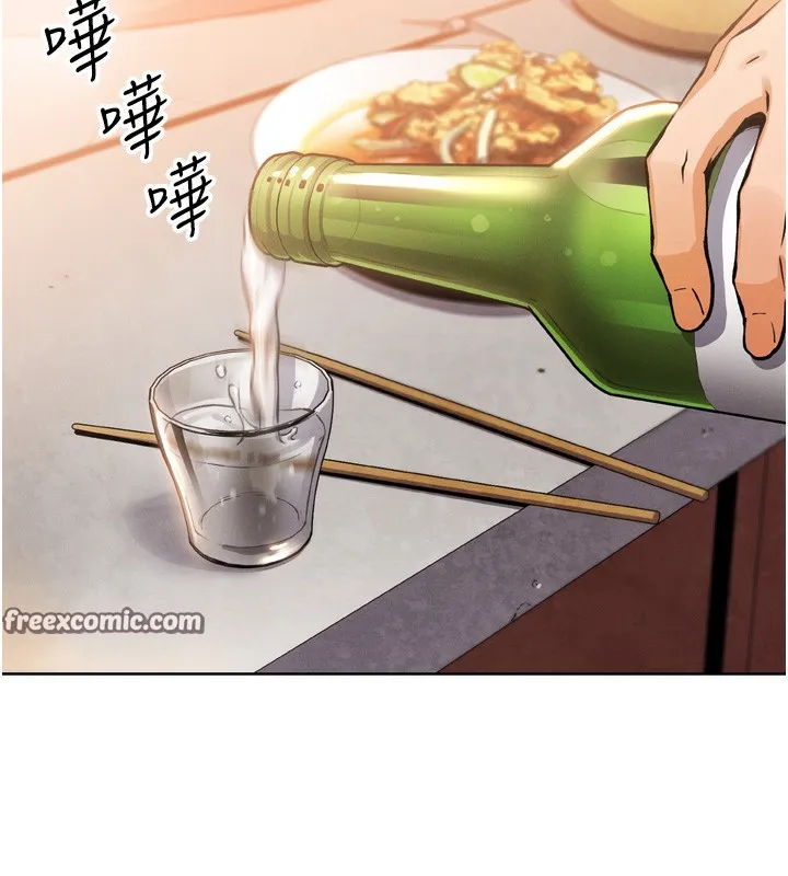 我的掌上明珠 第3話-酒後亂性 第70页