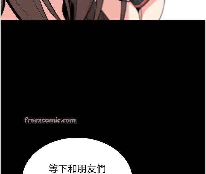 我的掌上明珠 第3話-酒後亂性 第98页