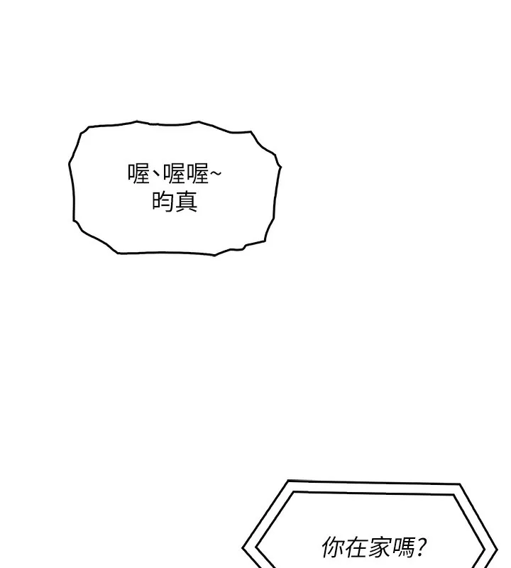 我的掌上明珠 第3話-酒後亂性 第265页