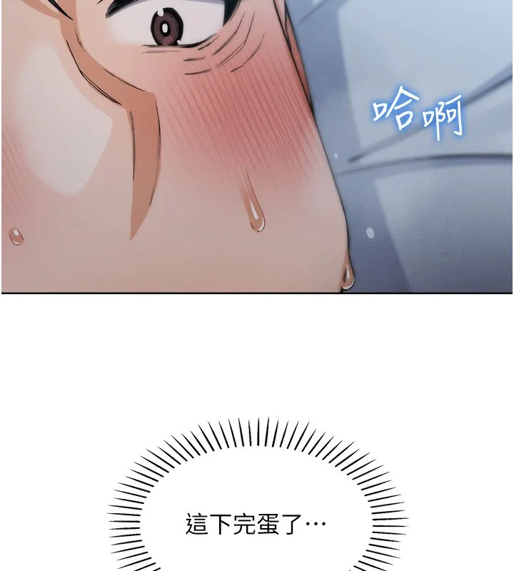 我的掌上明珠 第3話-酒後亂性 第63页