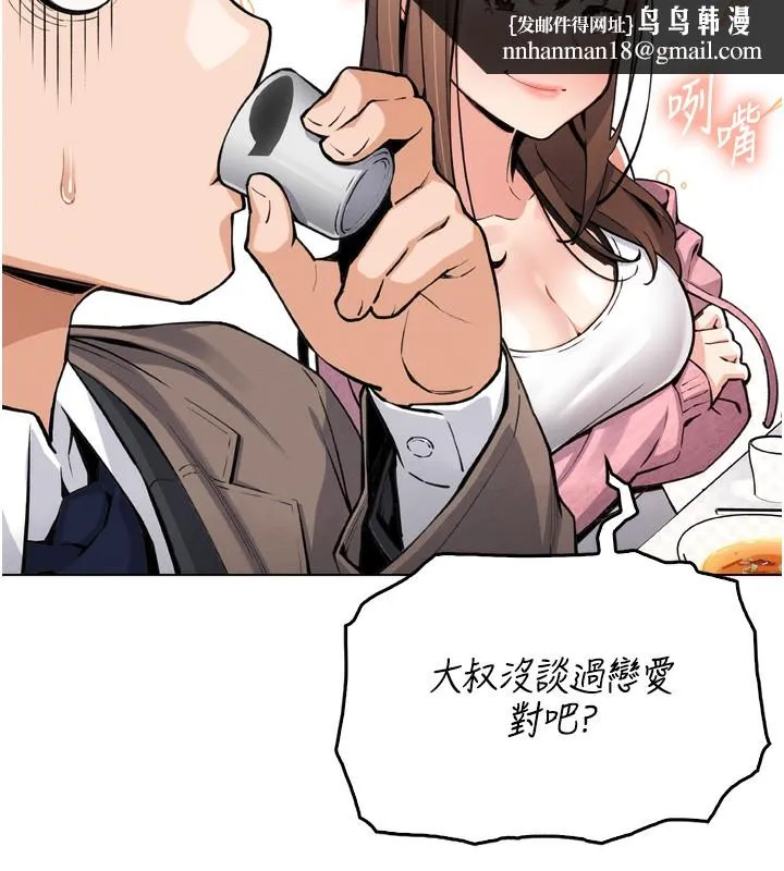我的掌上明珠 第3話-酒後亂性 第146页