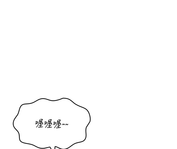我的掌上明珠 第3話-酒後亂性 第127页