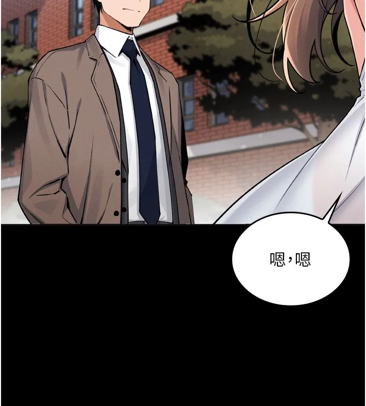 我的掌上明珠 第3話-酒後亂性 第105页