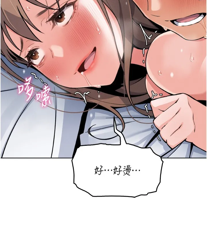 我的掌上明珠 第3話-酒後亂性 第249页