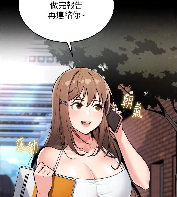 我的掌上明珠 第3話-酒後亂性 第99页