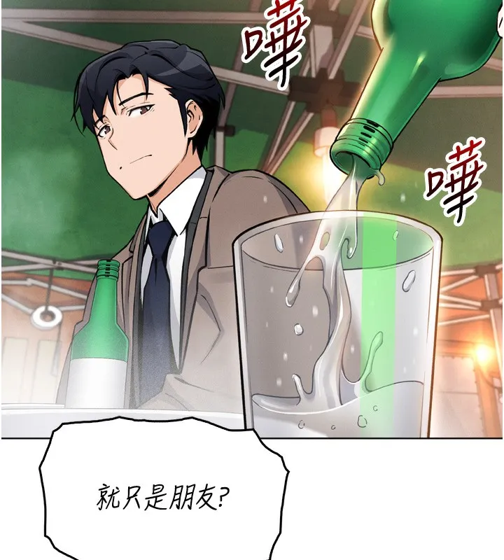 我的掌上明珠 第3話-酒後亂性 第77页