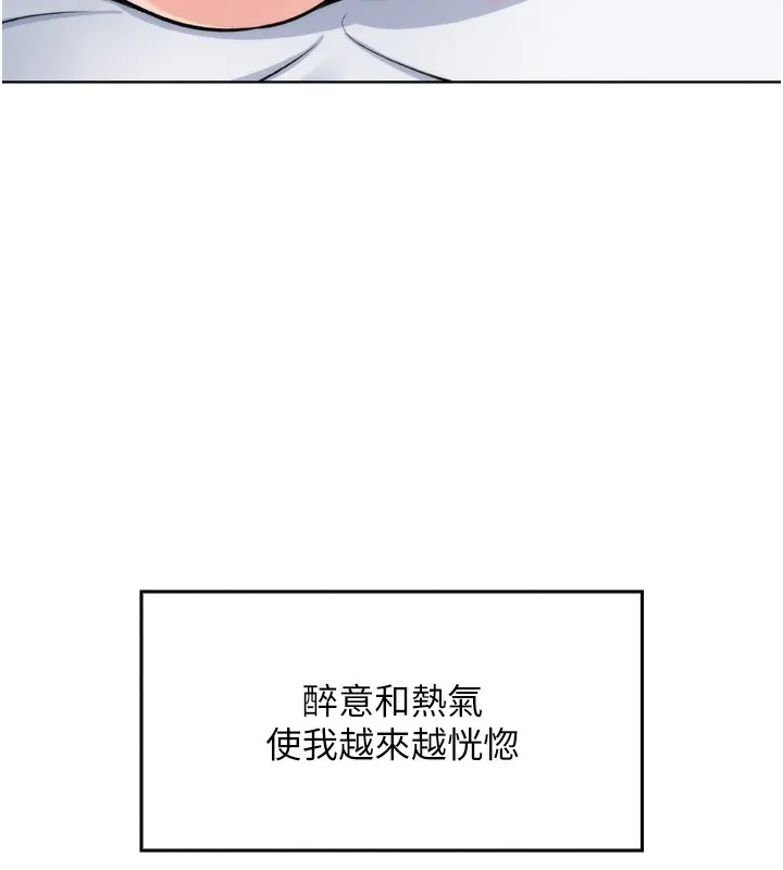 我的掌上明珠 第3話-酒後亂性 第209页