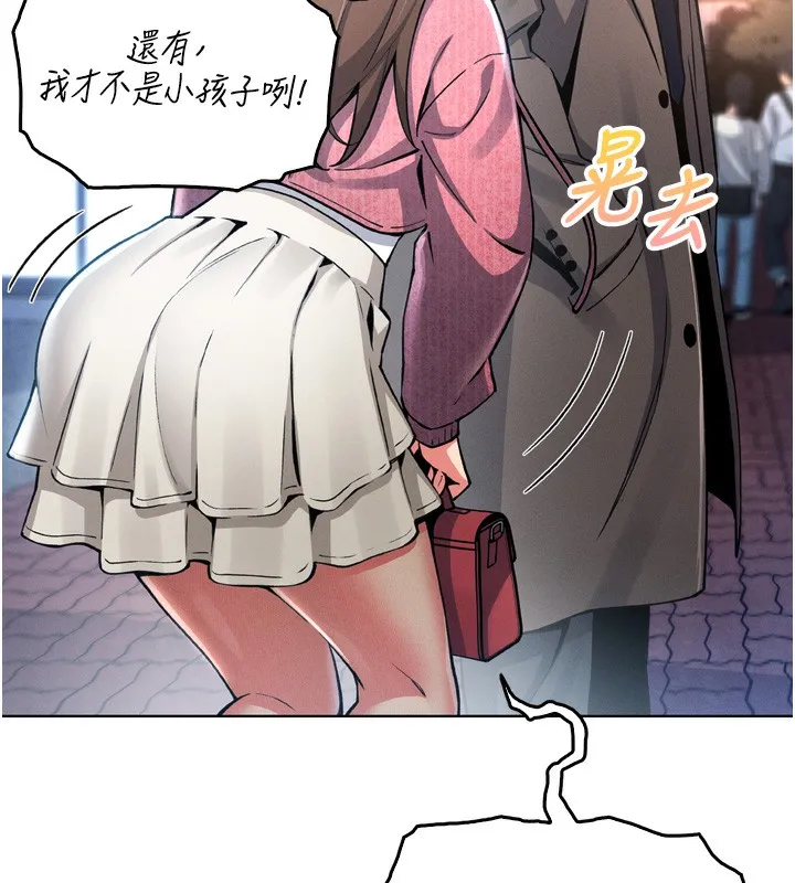 我的掌上明珠 第3話-酒後亂性 第163页