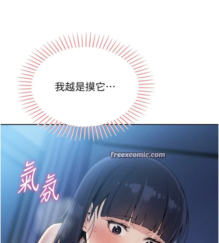 我的掌上明珠 第3話-酒後亂性 第42页
