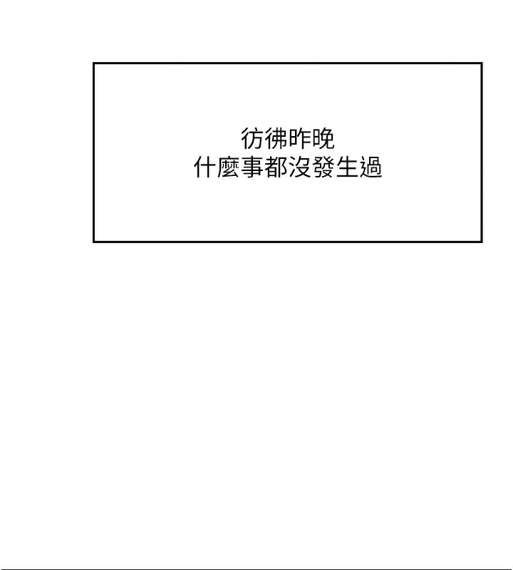 我的掌上明珠 第3話-酒後亂性 第262页