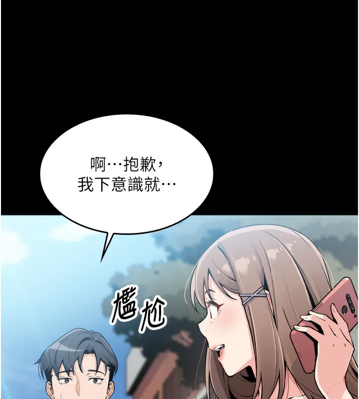我的掌上明珠 第3話-酒後亂性 第118页