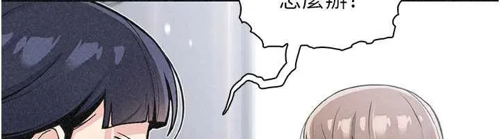 我的掌上明珠 第34話-搶男友大作戰 第148页