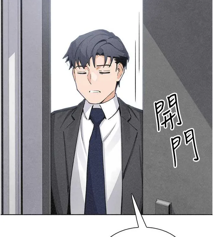 我的掌上明珠 第34話-搶男友大作戰 第157页