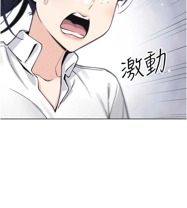 我的掌上明珠 第34話-搶男友大作戰 第55页